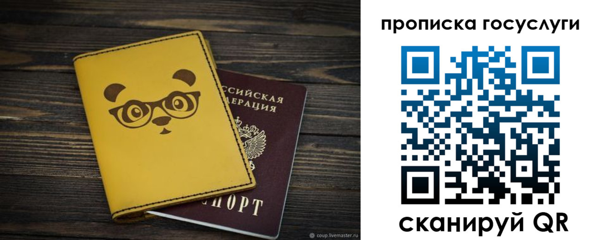 временная регистрация недорого в Мичуринске