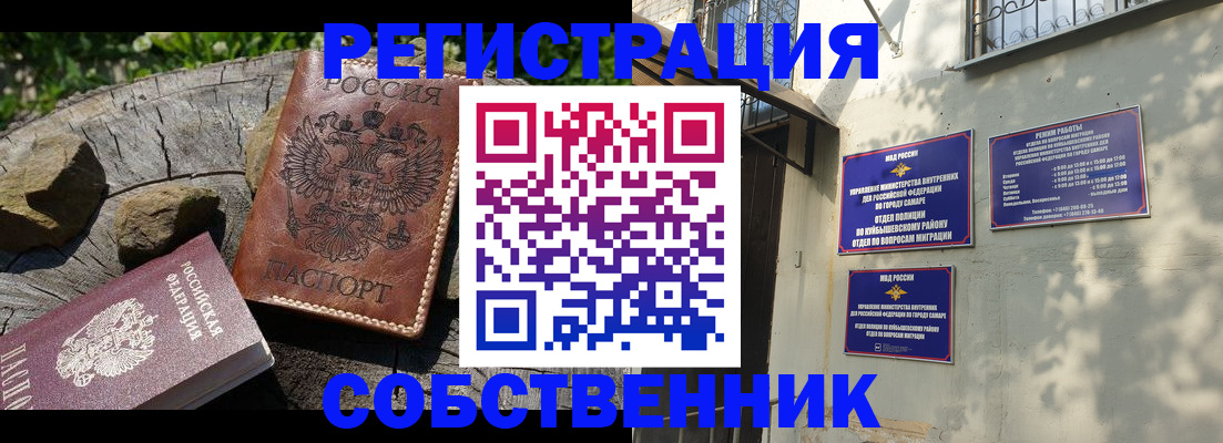 временная регистрация для всех в Мичуринске