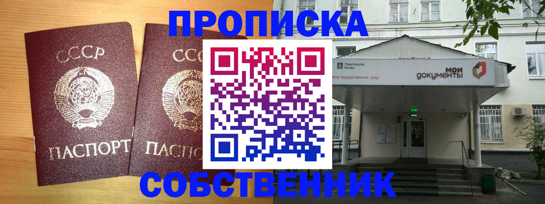 прописка законно в Мичуринске