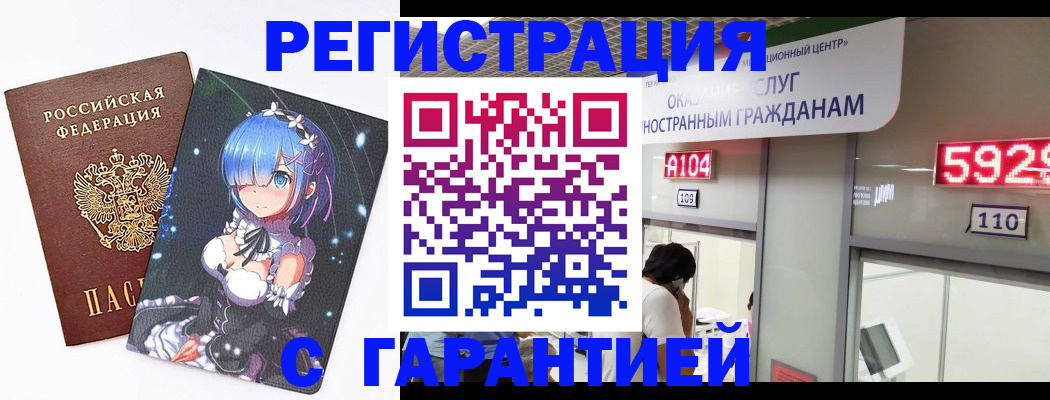 найти адрес прописки в Мичуринске
