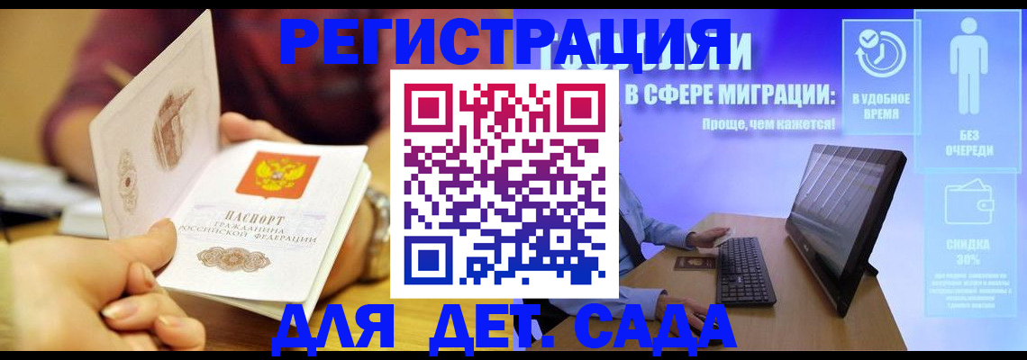 временная регистрация 2025 в Мичуринске
