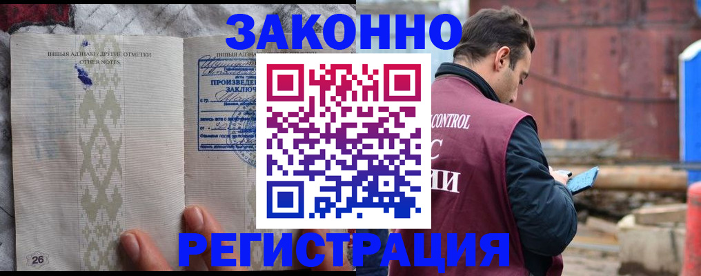 прописка для кредита в Мичуринске