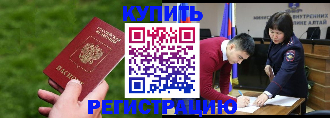 прописка для кредита в Мичуринске